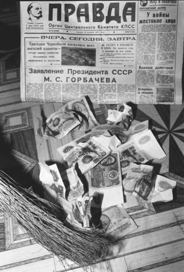 Обесцененные старые денежные купюры, 23 января 1991 г. Фото Сергея Мамонтова /Фотохроника ТАСС/.
