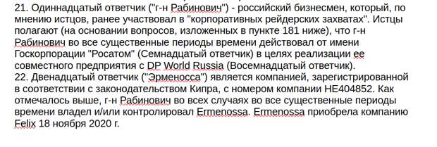 FESCO vs Магомедовы: договорняк под прикрытием?