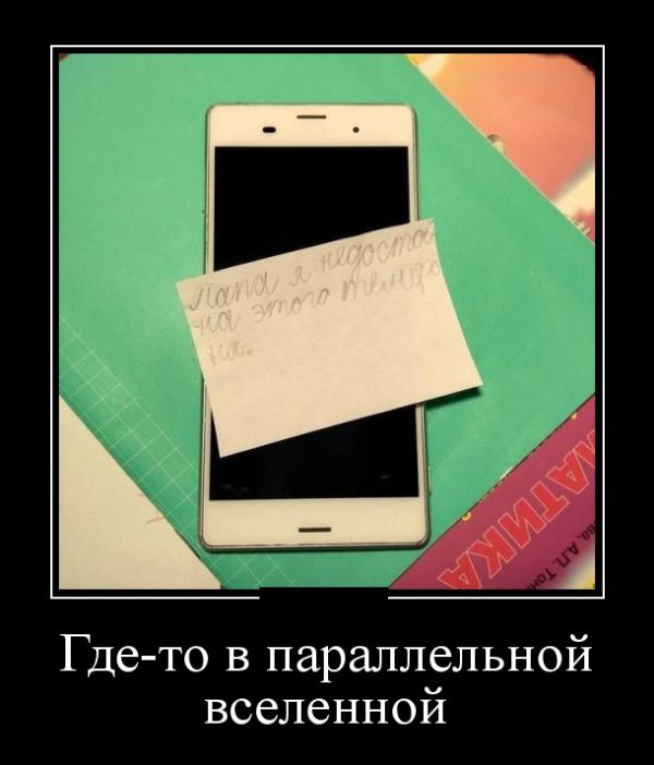 Демотиваторы (30 фото)