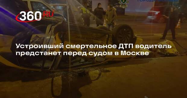 Уголовное дело о влетевшем в столб водителе Baic передали в московский суд