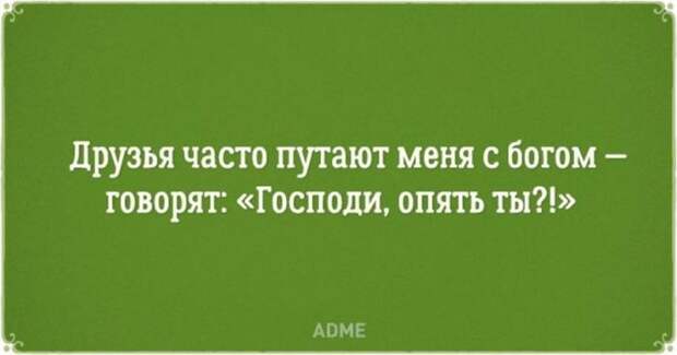 20 забавных открыток о дружбе (20 картинок) 20 забавных открыток о дружбе (20 картинок)