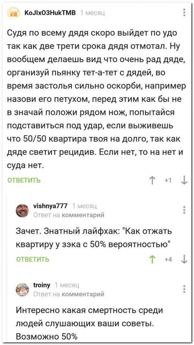 Смешные комментарии. Подборка chert-poberi-chert-poberi-19240619032020-11 картинка chert-poberi-19240619032020-11