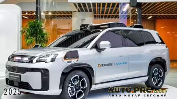 GAC Aion и DiDi
