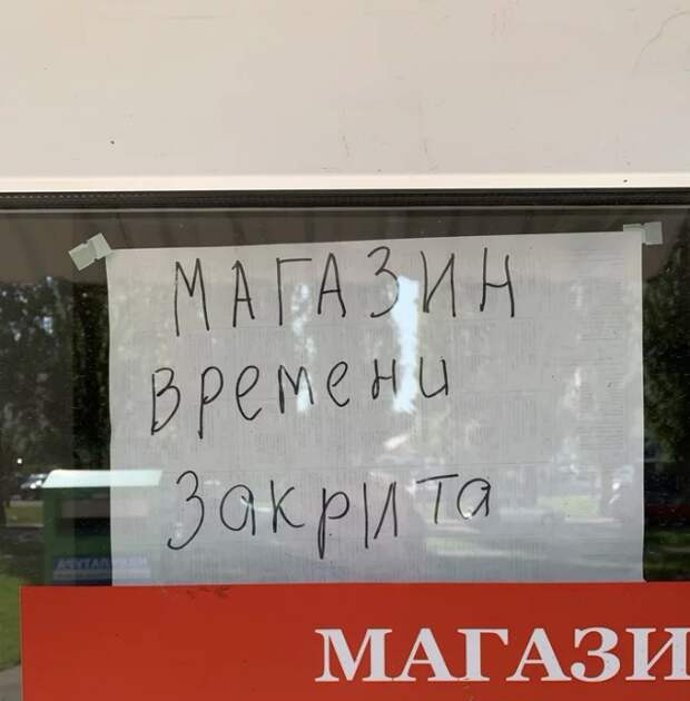 Смешные вывески и решения маркетологов