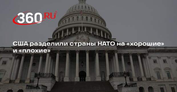 Politico: США разделили страны НАТО по их отношению к конфликту с Ираном