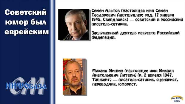 Эстрадный юмор тоже может быть идеологическим оружием