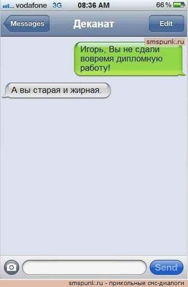 Прикольная читалка СМС позитив.