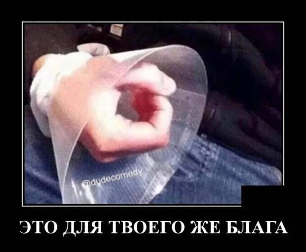 demotivatory-demotivator-smeshnye-demotivatory-demotivator-so-smyslom