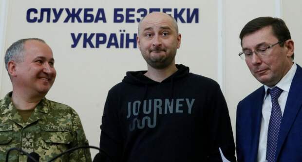 Публицист о «деле Бабченко»: это сознательная провокация ФСБ