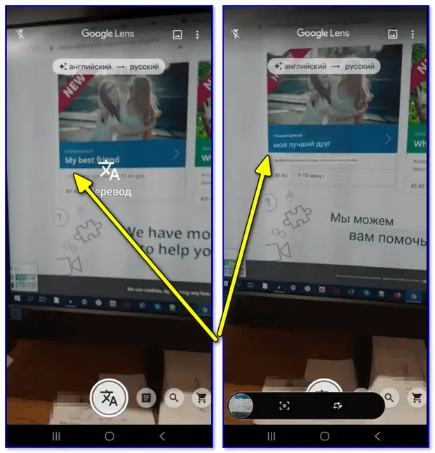 Переводчик с английского на русский по фото с телефона через камеру. Переводчик по фото. Сфоткать с переводом на русский.