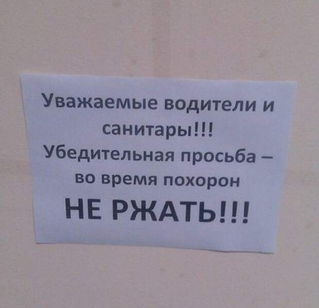 В похоронном бизнесе присутствует неповторимая специфика  гроб, кладбище, прикол, смерть, юмор
