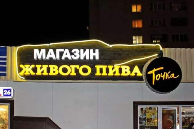 Прикольные вывески. Подборка chert-poberi-vv-chert-poberi-vv-40310203102020-18 картинка chert-poberi-vv-40310203102020-18