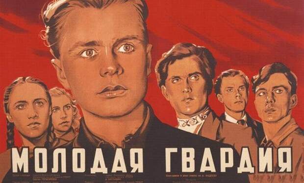 Премьерная афиша к фильму Молодая гвардия. Премьерная афиша к фильму Молодая гвардия.