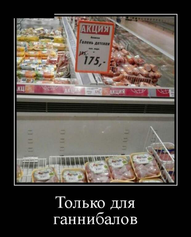 Демотиваторы Демотиваторы