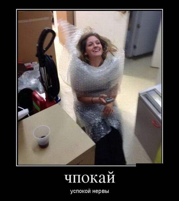 Демотиваторы (30 фото)