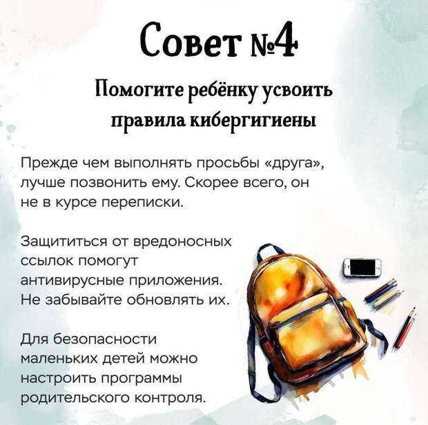 Как мошенники обманывают детей в Тверской области
