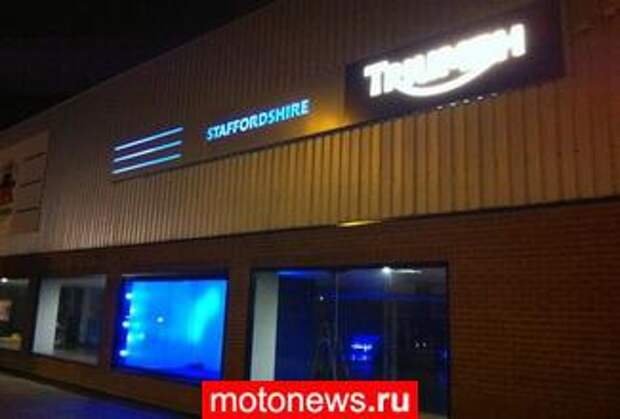 Triumph открывает самый большой в Европе дилерский центр