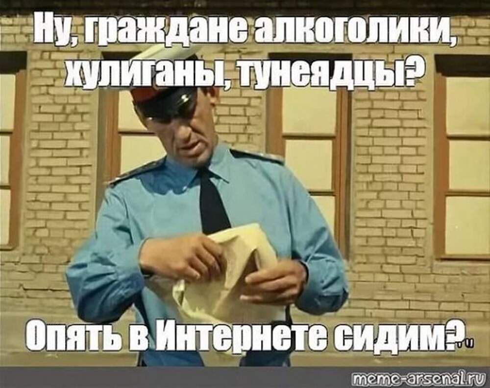 Гражданин решил. Ну что граждане алкоголики тунеядцы хулиганы. Граждане тунеядцы алкоголики. Ну граждане алкоголики. Кто хочет поработать.