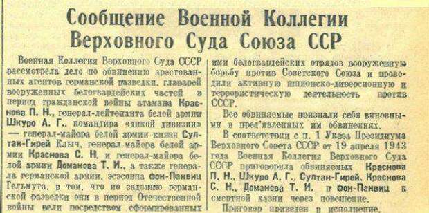 Пособники нацистов стали героями для детей в краснодарских садиках?