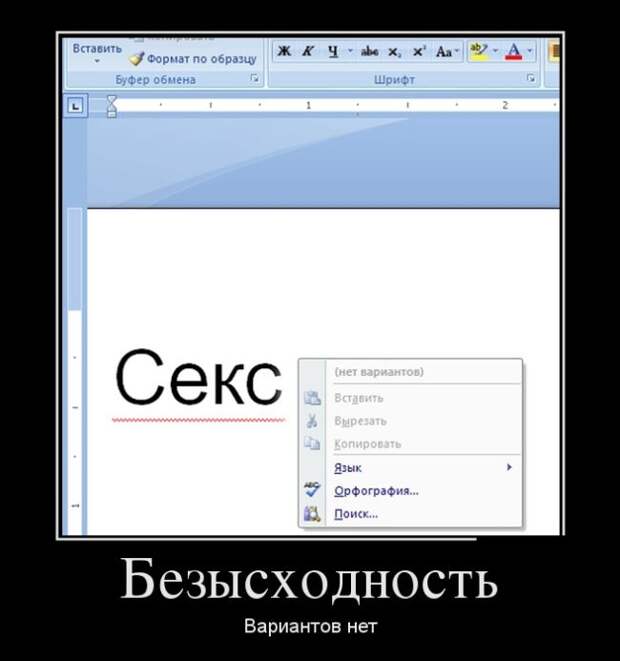 Демотиваторы (30 фото)