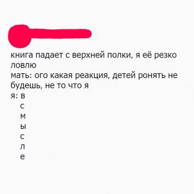 Истории и мемы про 