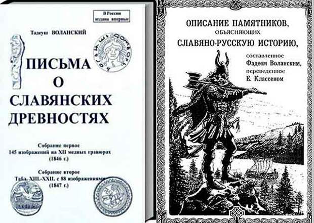 Воланский