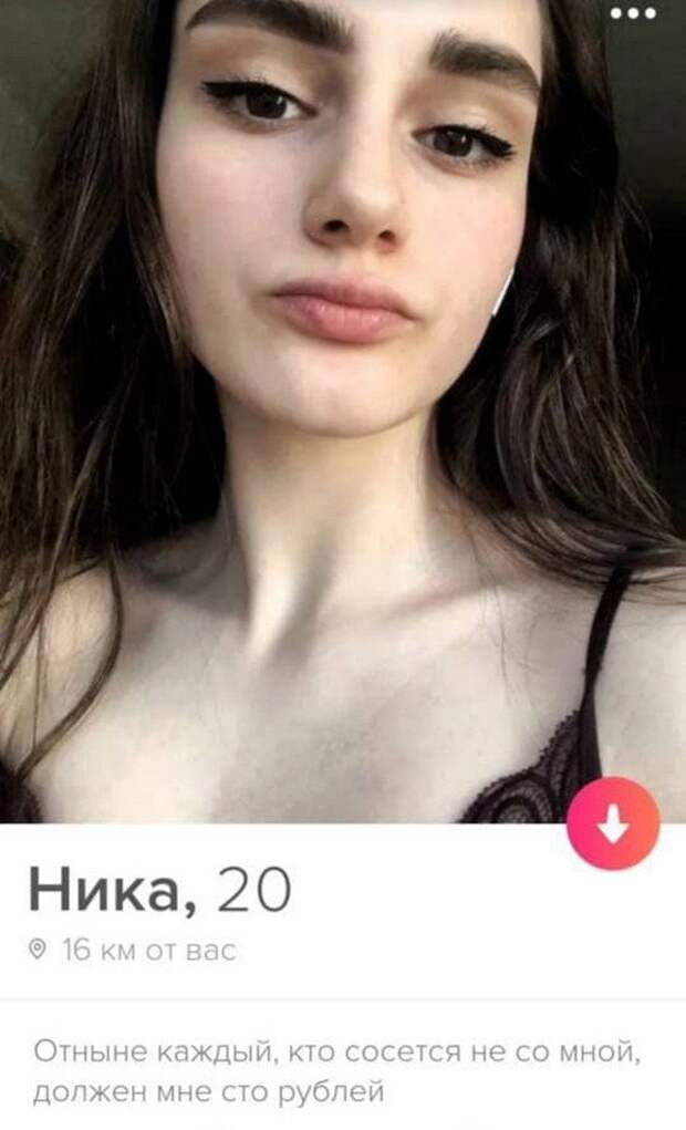 Ника из Tinder про соцсети