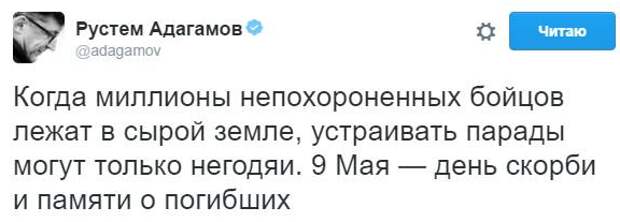 "Быдло цепляет колорадские ленточки и радостно пырится": либеральная оппозиция - о Дне Победы "БЫДЛО ЦЕПЛЯЕТ КОЛОРАДСКИЕ ЛЕНТОЧКИ И РАДОСТНО ПЫРИТСЯ": ЛИБЕРАЛЬНАЯ ОППОЗИЦИЯ - О ДНЕ ПОБЕДЫ