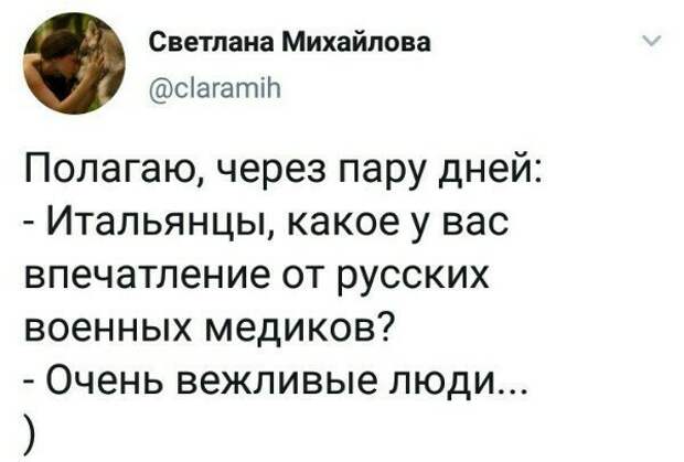 Политические комментарии из инета