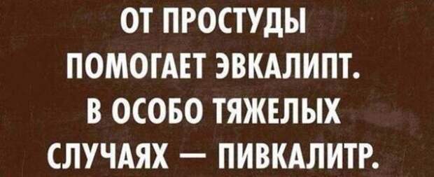 Алкопост