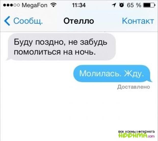 СМС от литературных персонажей