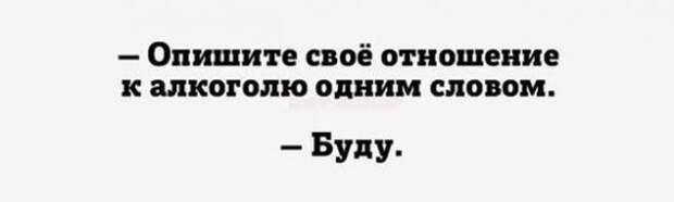 Алкопост