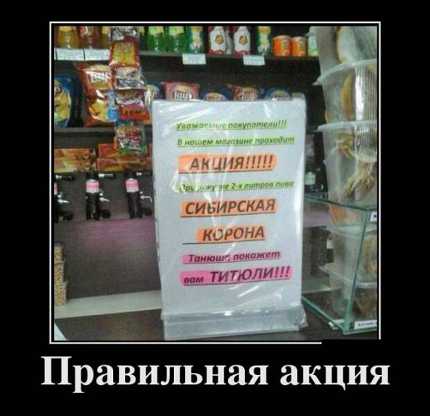 Демотиваторы