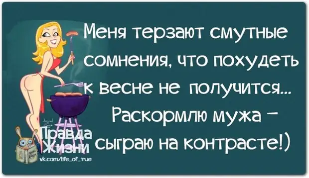 Прикольные фразочки в картинках