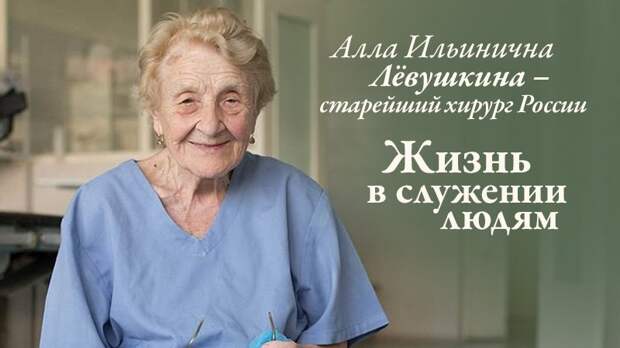 Старейшему хирургу России 87 лет!  россия, старейший, хирург