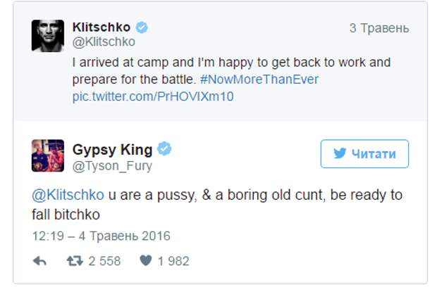 Из Кличко в «bitchko»: Тайсон публично оскорбил боксера