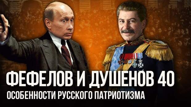 Путин как Ленин, Сталин как Николай II
