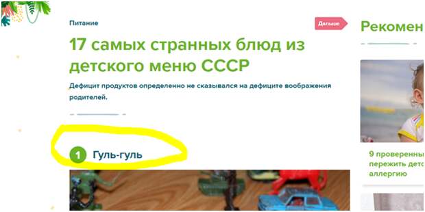 Гуль-гуль: узнал название «детского» блюда советских времен и удивился — ведь такого не было