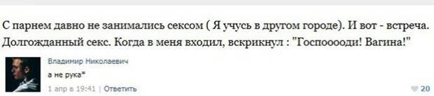 Смешные комментарии из социальных сетей и другие приколы Смешные комментарии из социальных сетей и другие приколы прикол, смешно, соцсети, юмор