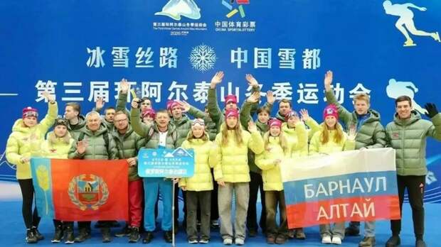 Алтайские спортсмены триумфально выступили на зимних играх в Китае
