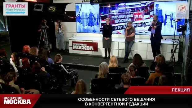 Мастер-класс: «Особенности сетевого вещания в конвергентной редакции»