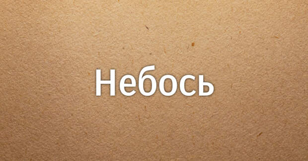 Когда запятая то ли нужна, то ли нет вводное слово, вводные слова, правописание, пунктуация, расстановка запятых, русский язык, справка