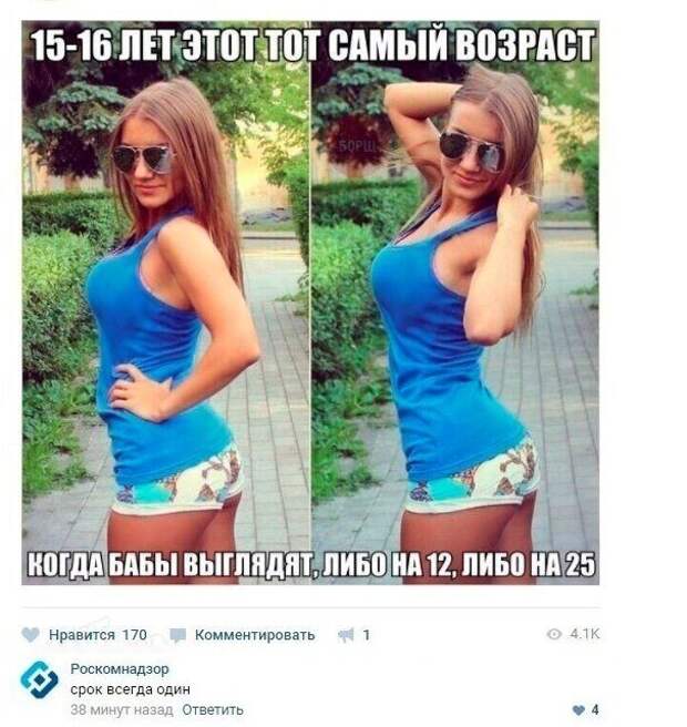 Смешные комментарии из социальных сетей картинки, комментарии, прикол, соцсети, юмор