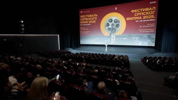 В Москве открылся Фестиваль сербского кино