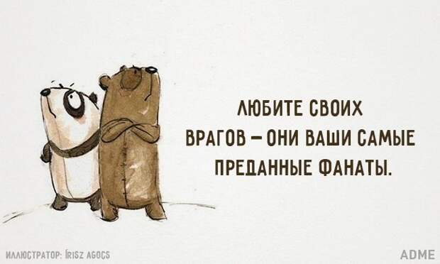 Подборка открыток с добрыми советами