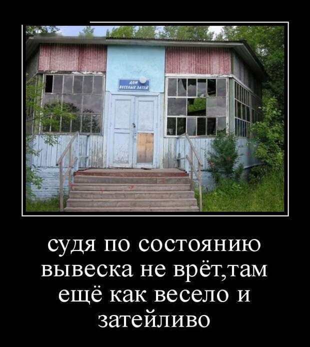 Демотиваторы на субботу (30 фото)