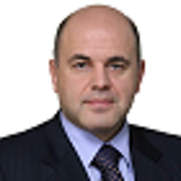 Михаил Мишустин председатель правительства Российской Федерации