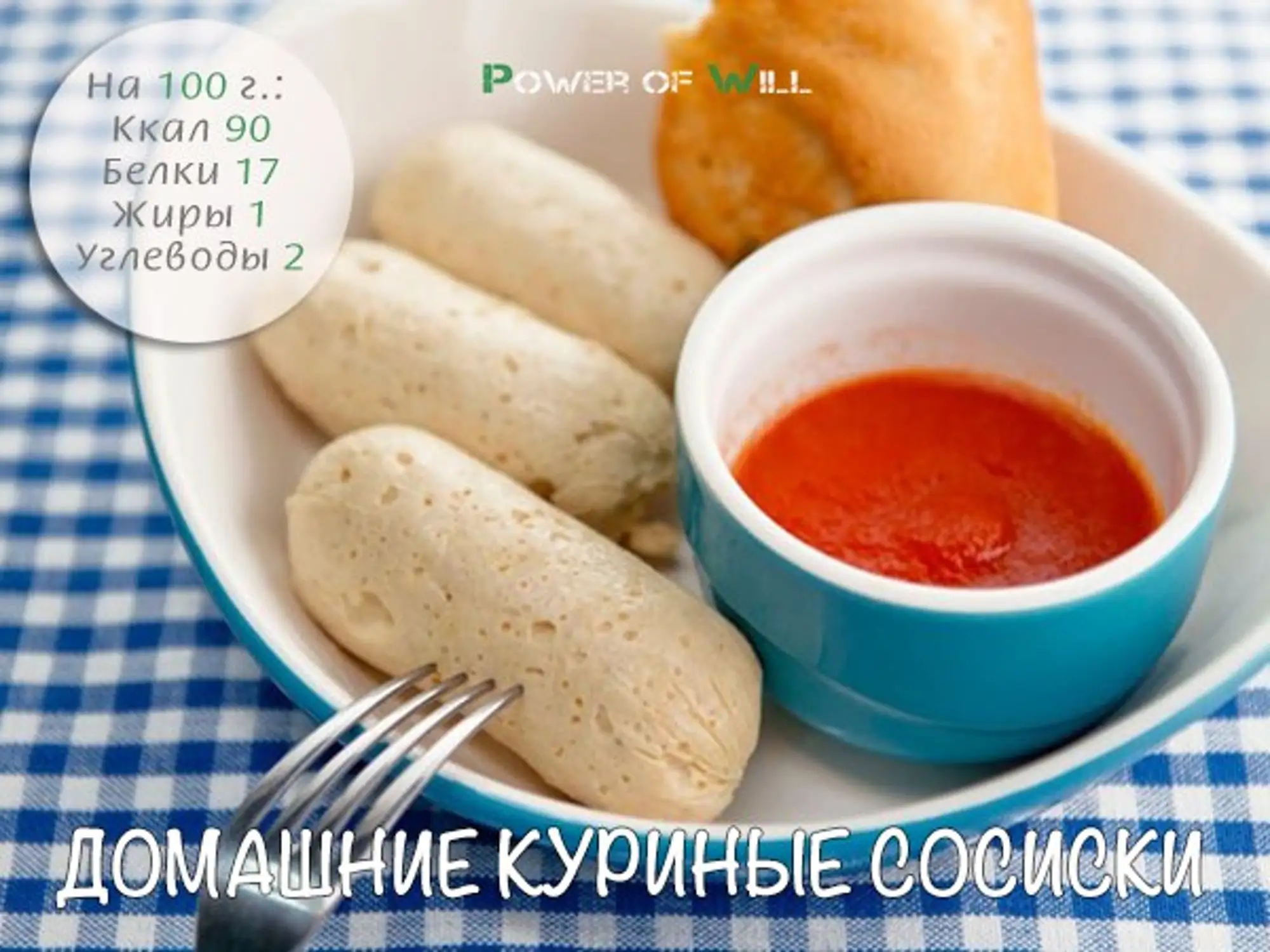 Будет вкусно - Список материалов - Медиаплатформа МирТесен