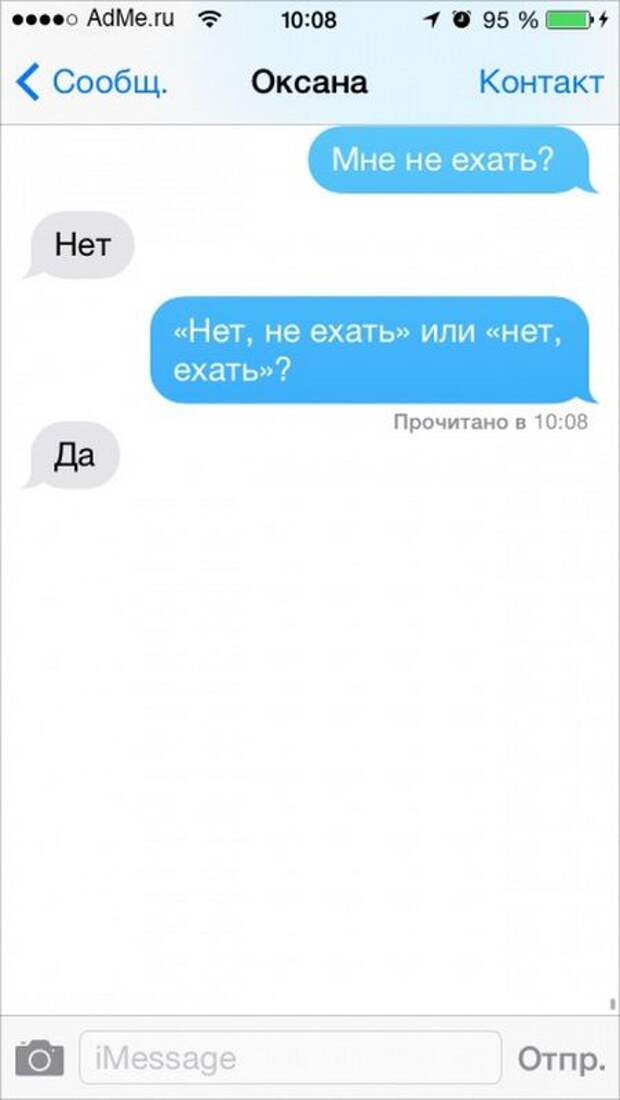 25 историй, которые могли произойти только в смс-переписке юмор, прикол, смс