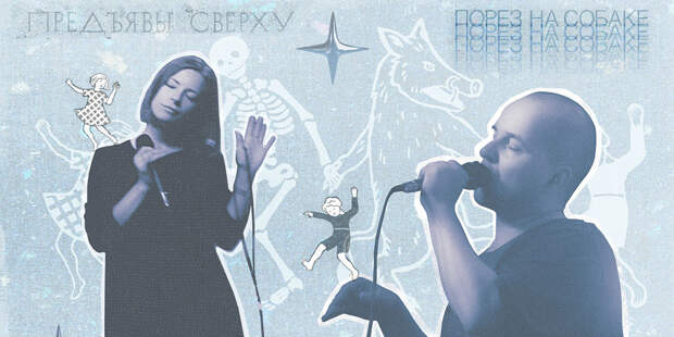 «Порез на собаке» — кто такой Александр Ситников и зачем слушать его песни